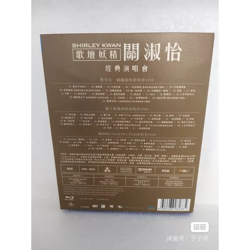 Guan Shuyi Classic Concert Blu ray Disc Brand New Unopened Three Disc Set 1995 20