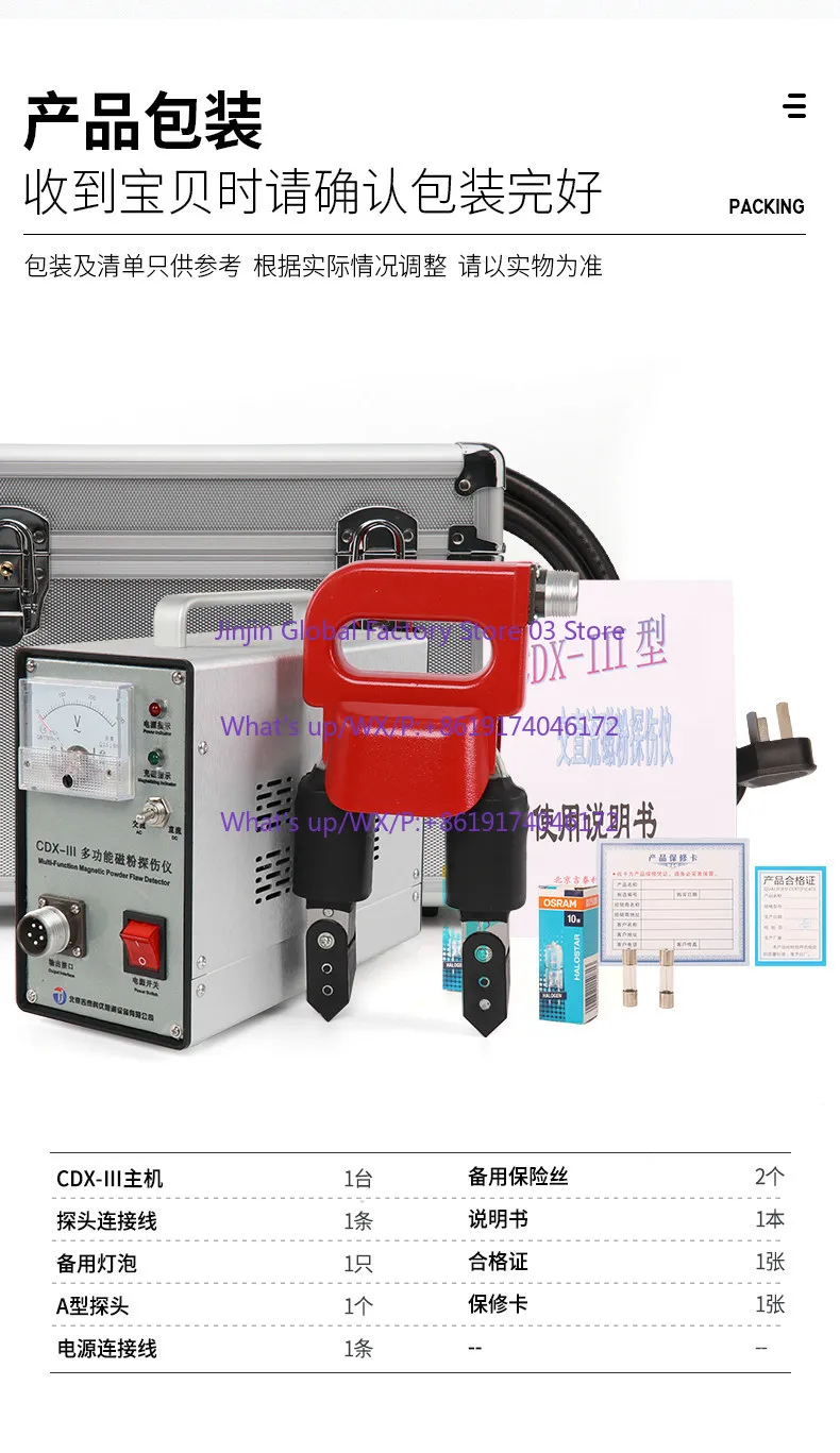 CDX-III Magnetic Particle Flaw Detector Portable AC and DC Dual-purpose Metal Surface Crack Detector