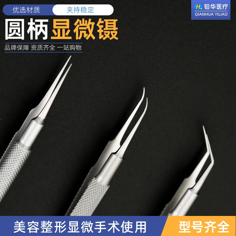 ملاقط طبية مجهرية أدوات جراحة العيون أداة جفن مزدوج منصة مسننة مستقيمة منحنية الرأس يد مستديرة #3