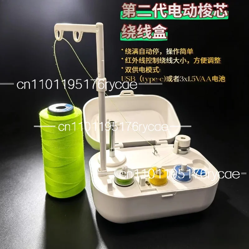 Sewing machine shuttle core, electric winding device, bottom line reel, infrared control, self-stop around full, adjustable size