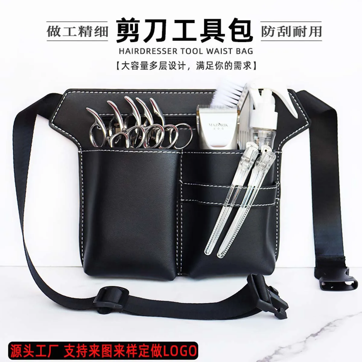 Wholesale Custom Hair Scissors Bag Barber Kit Hair Stylist Waist Body Bag Scissors Bag Storage Waist Pack Hair Tools PU Bag