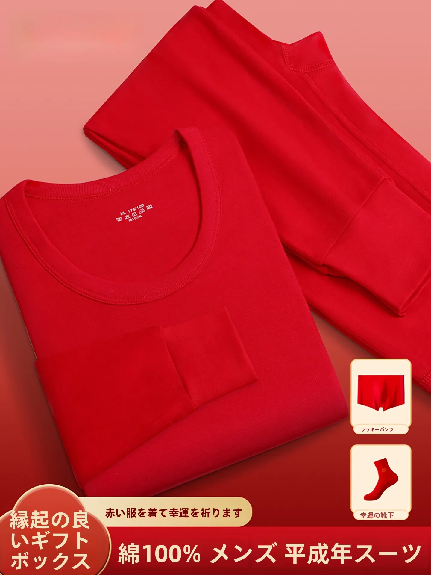 antarctic-people-conjunto-de-calcetines-y-ropa-interior-termica-de-algodon-puro-para-hombres-y-mujeres-rojo-de-la-suerte-calido-comodo-transpirable-para-el-hogar