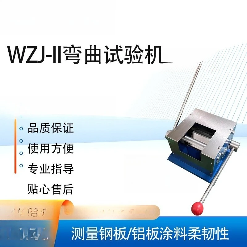 QZW bending machine WZJ-II bending testing machine