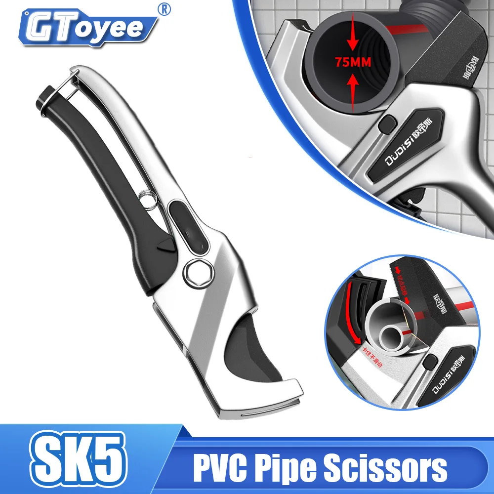 

Стальная фурнитура SK5, резак для труб из ПВХ, лезвие для труб, ножницы PPR, алюминиевые пластиковые ножницы для труб, профессиональные ножницы для горячего расплава ipe