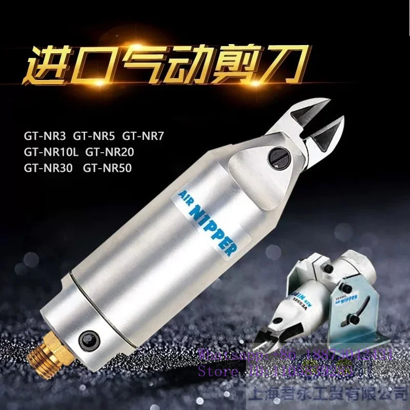 Pneumatic scissors GT-NR automatic manipulator plastic nozzle scissors fixed air scissors body