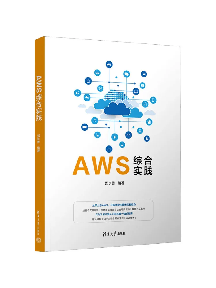 ブック・ウィンシェア-aws総合練習