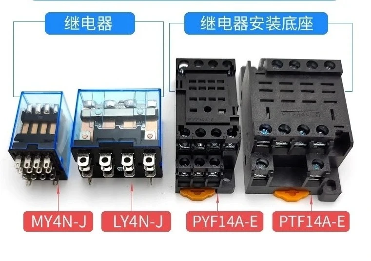 Intermediate relay MY2N JMY4N JDC24V12VC220VMY2N GSLY2N J8 pin 14