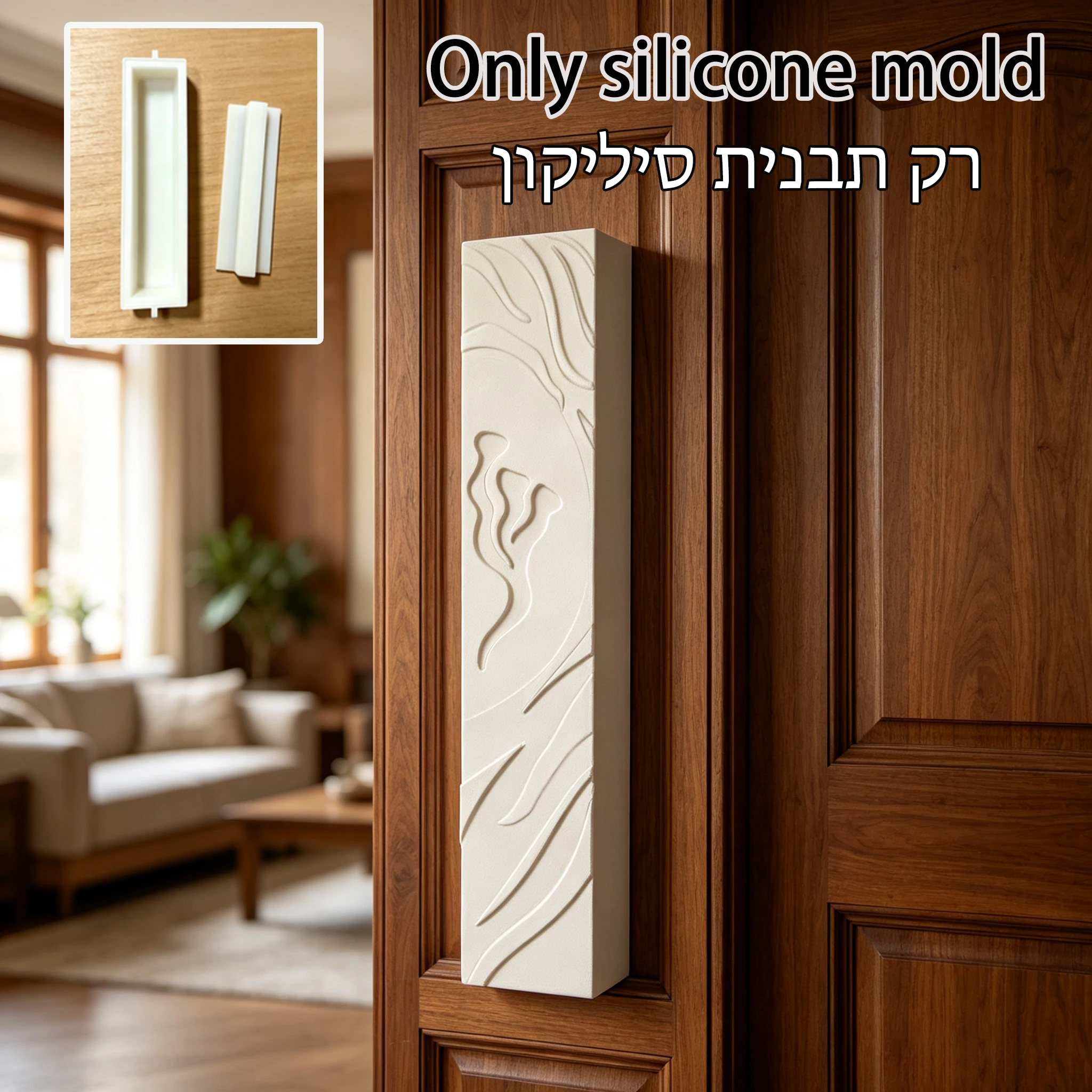 Abstract Wave Relief Mezuzah Silicone Mold, Long Vertical Doorpost Prayer Scroll Case Resin Cement Casting Mold for Jewish Entry