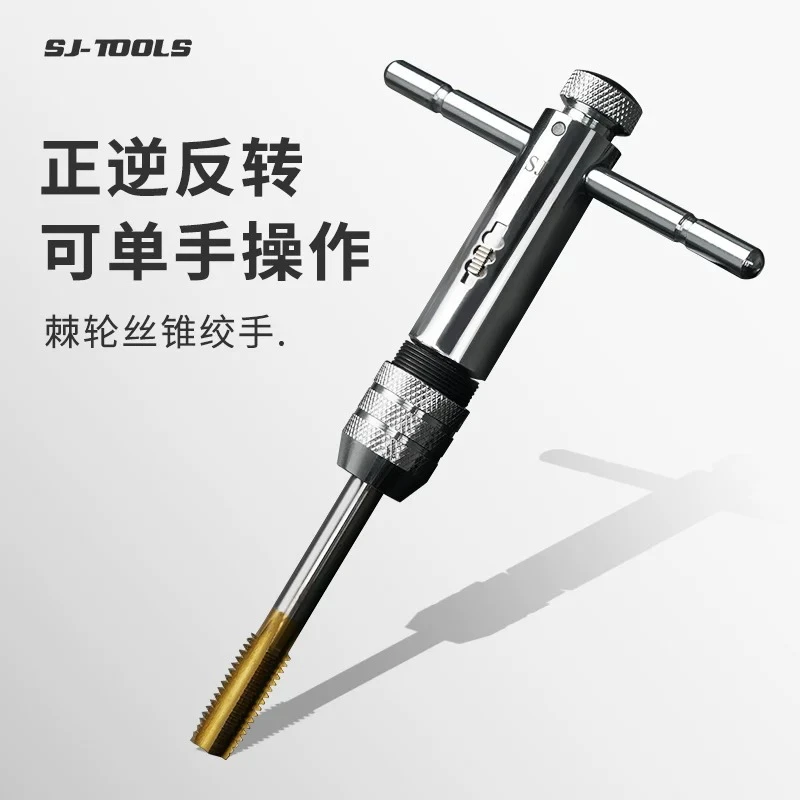 Adjustable tap wrench winch ratchet extended tap tapping device chuck holder manual