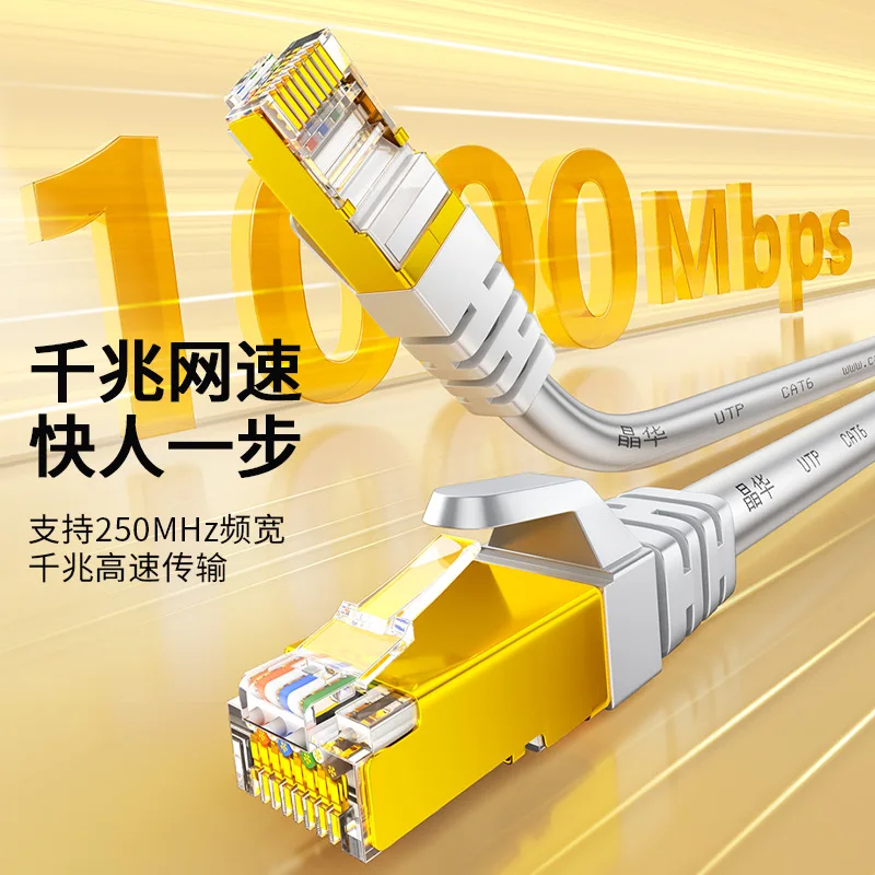 Jinghua Cat6 Ethernet Cable, Shielded RJ45, Gigabit Speed, for Gaming PC Router, Ready To Use