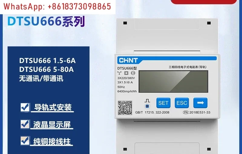 

Электронные часы с четырьмя проводами DTSU666 рельсового типа micro 485 три 380 В Куньлунь