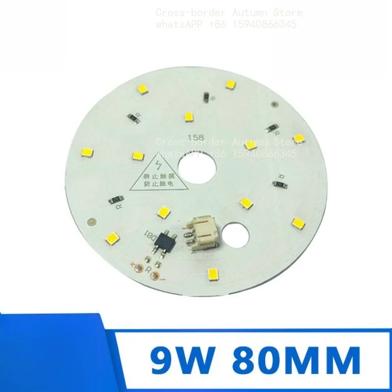 220V9W free drive light board 2835 linear light source board led light board 80MM medium hole 11MM