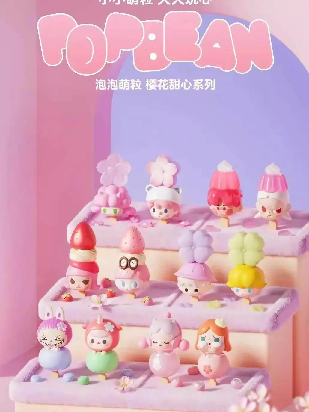 Genuino POP BEAN flor de cerezo cariño helado palo de hielo serie lindo grano hecho a mano DIY colgante Accesorios