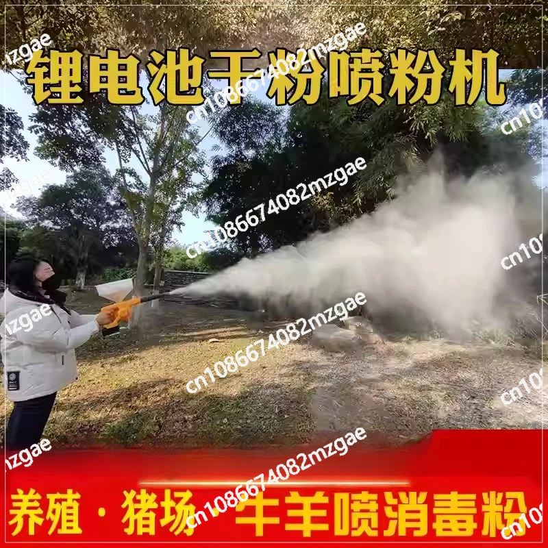 Professional Electric Spraying Machine Agricultural Greenhouses Plant Fruit Tree Dry Powder Spraying Machine Portable Power Tool