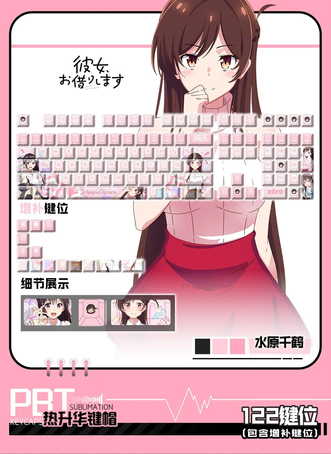 Rent-A-Girlfriend Chizuru Mizuhara  122 Keys Game Cherry PBT Transparent Key Cap for Made68 Mad68 Wooting 60 Mechanical Keyboard