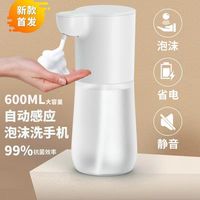 350/600ml Touchless Automatic Sensor Soap Dispenser Foam USB Charging Smart Infrared Sensor Liquid Soap Dispenser Hand Washer