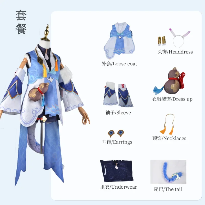Bailu Cosplay Game Honkai Star Rail Costume coda parrucca festa Halloween costumi Cosplay donne gioco di ruolo