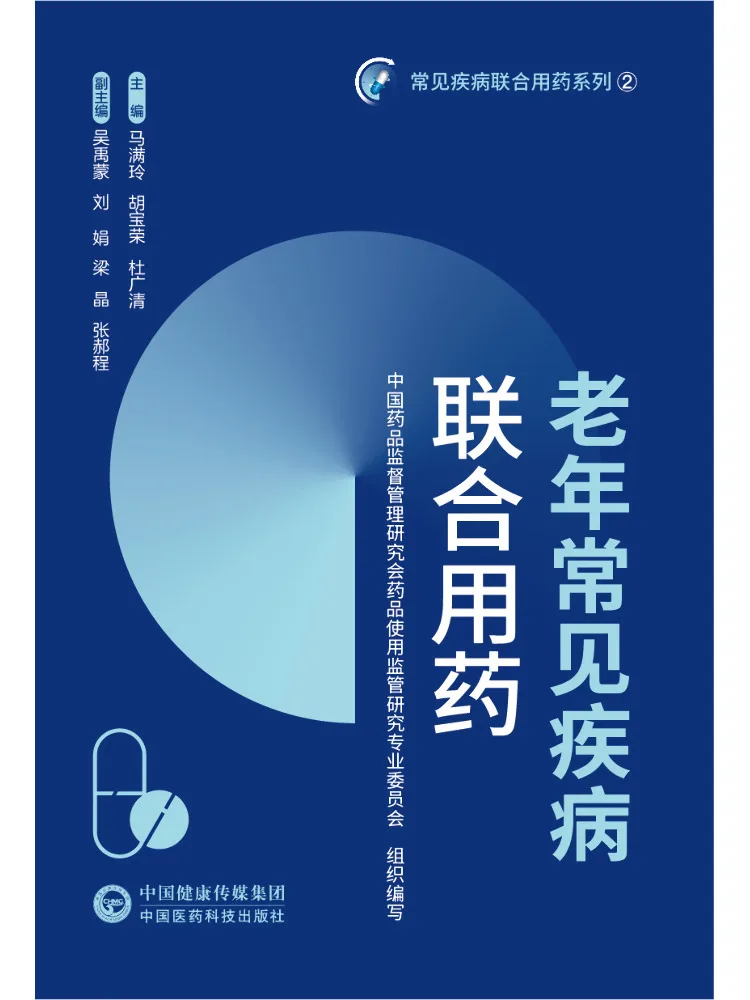 

Book-Winshare Combined Medication For Common Elderly Diseases