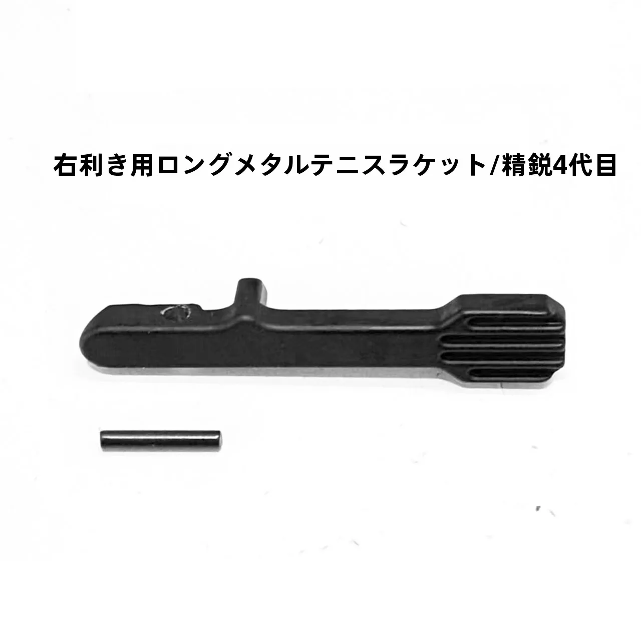 �y�Z�[�����zFIGHT BRAVELY SR64 �E�����p�����O�e�j�X���P�b�g �����f�� �ÑԖ͌^�ߋ� �e�B�[���G�C�W���[�Ƒ�l���� �j�����p