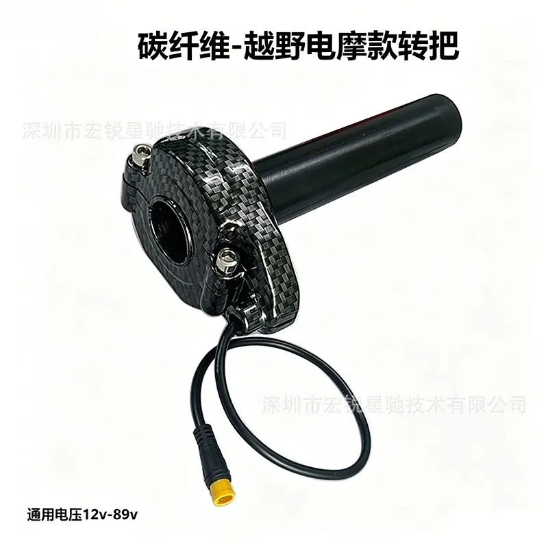 Electronic Twist Throttle Grip True Carbon Fiber Modified Parts Compatible With  Electric Dirt Bike