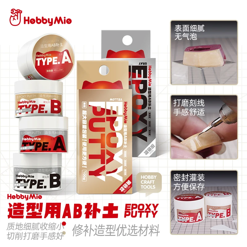 Hobby Mio High Strength Smooth Surface AB Epoxy Putty 100g for Scale Model Modeler Craft Tools Plastic Military Model Repair