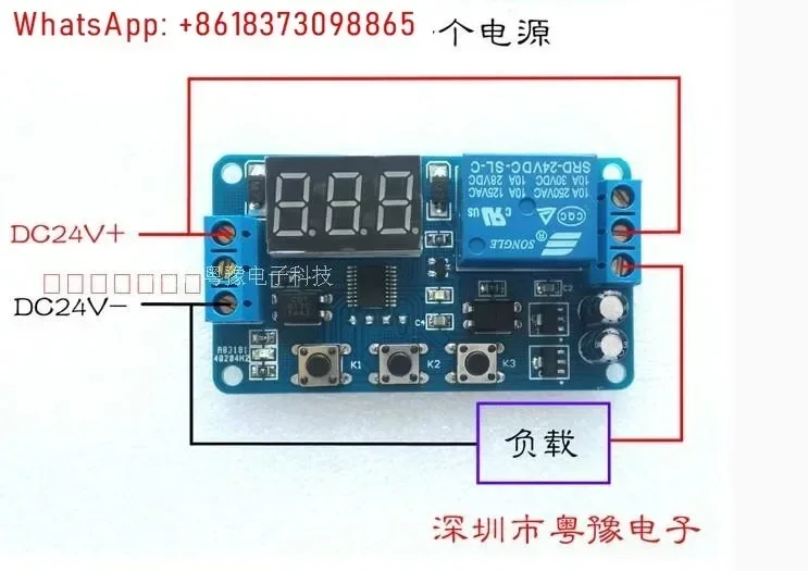 Delay time relay module Delay power failure timing disconnection warning device, DC 5V12V24V control board
