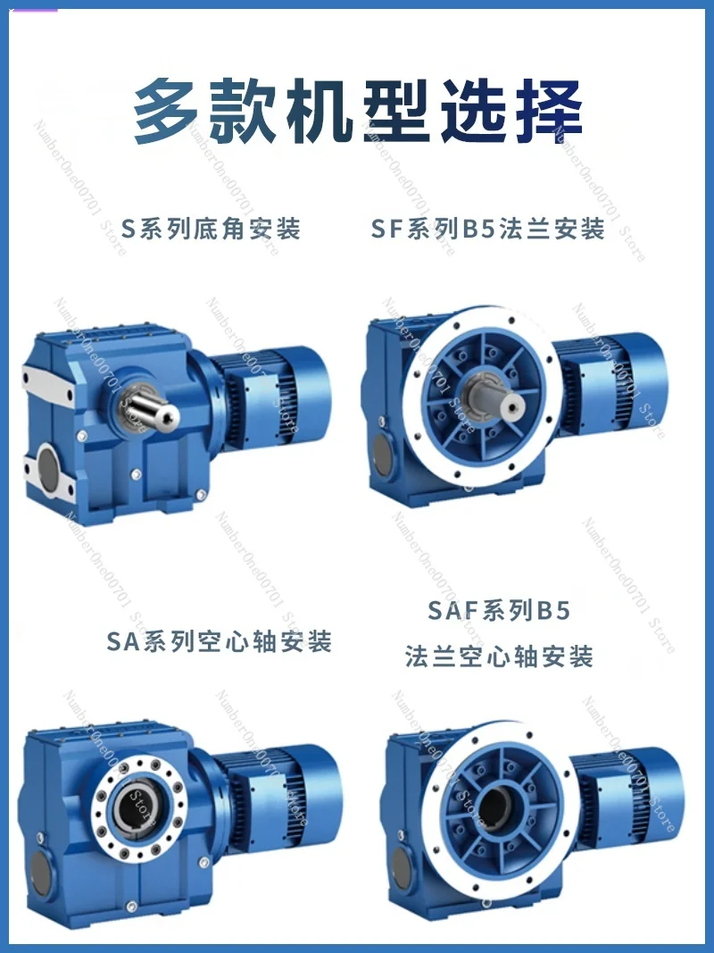 S Series Helical Gear Worm Gear Worm Gear Wheel Reducer S37-S9 Replace Sew International Trade Hard Surface Toothed Belt Motor