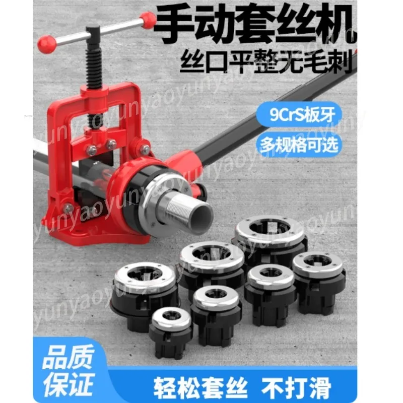 Small Manual Pipe Threader Handheld Galvanized Iron Fire Pipe Thread Opening Tool Durable Portable Thread Cutting