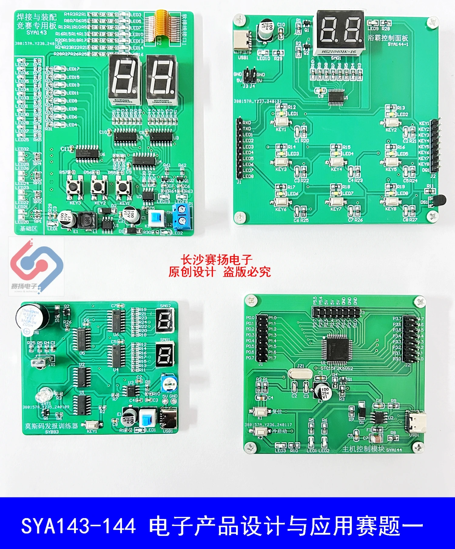 Electronic Product Design and Application/Morse Code Transmission Trainer+Bath Dominator Control System SYA143