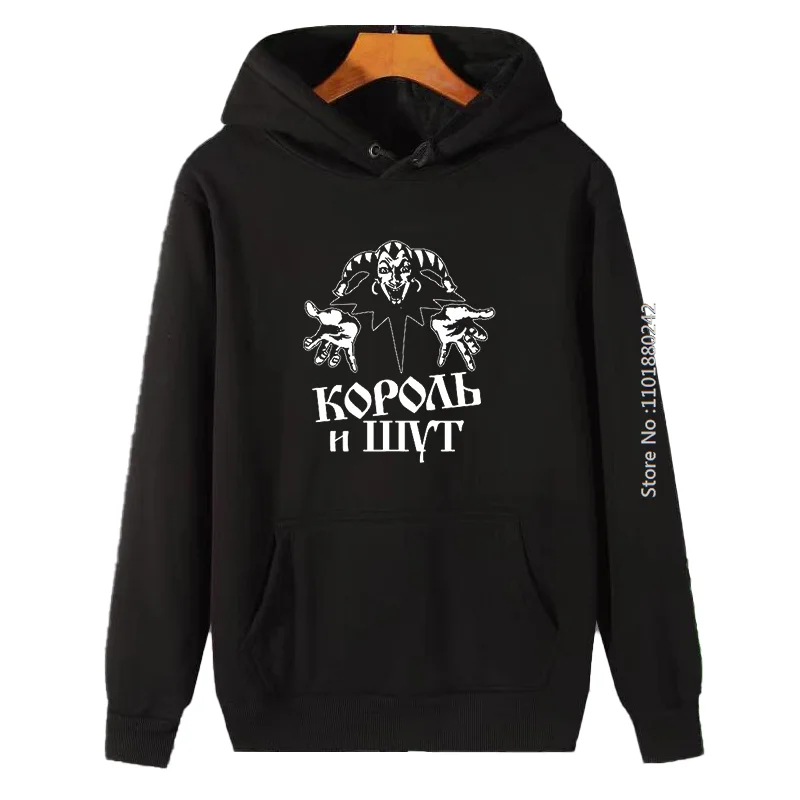 Cool Korol I Shut Graphic Hooded Sweatshirts New Arrivals The King And The Jester Clown Fleece Hoodie Men\'s Winter Clothes