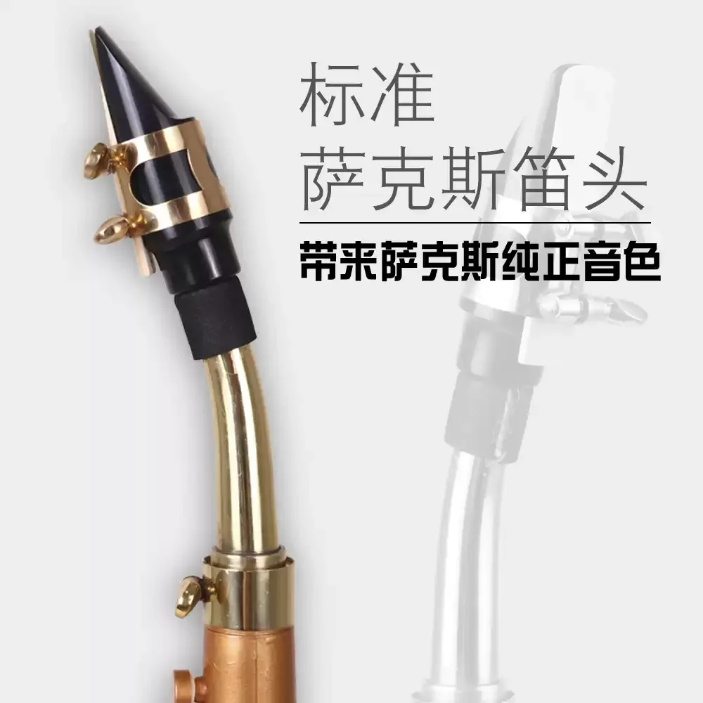 Saxophone flat E flat B medium simple beginner adult western wind instrument