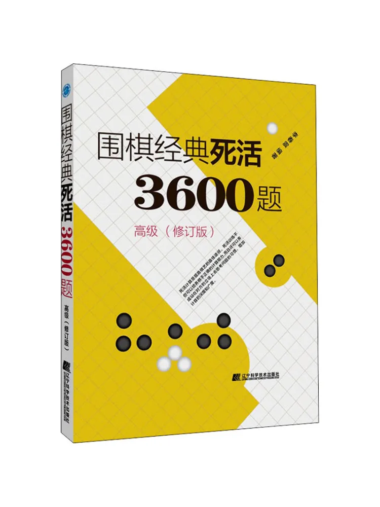 

Book-Winshare Go Classic Death 3600 Questions Classy Revised Edition