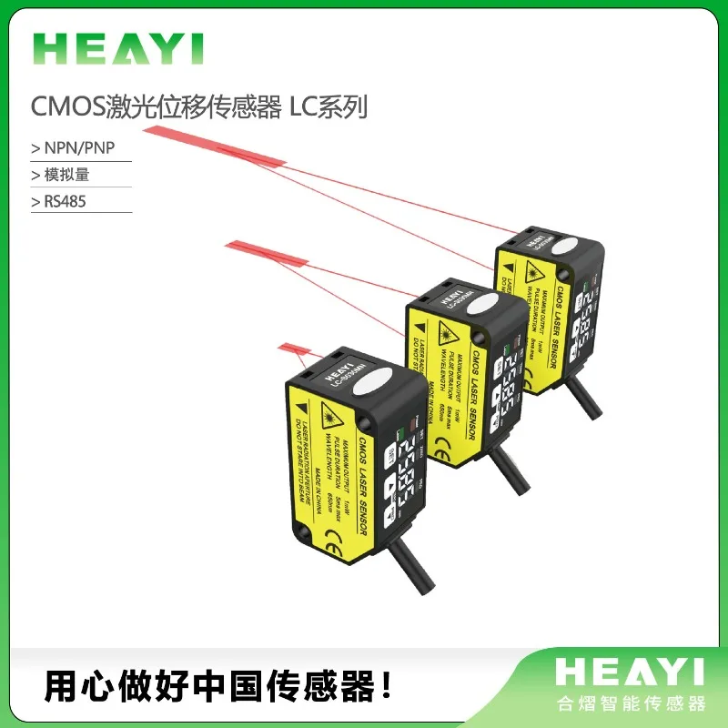 HEAYI Las-er Displacement  LC Plane Thickness Height Measurement Non-contact Distance Sensor