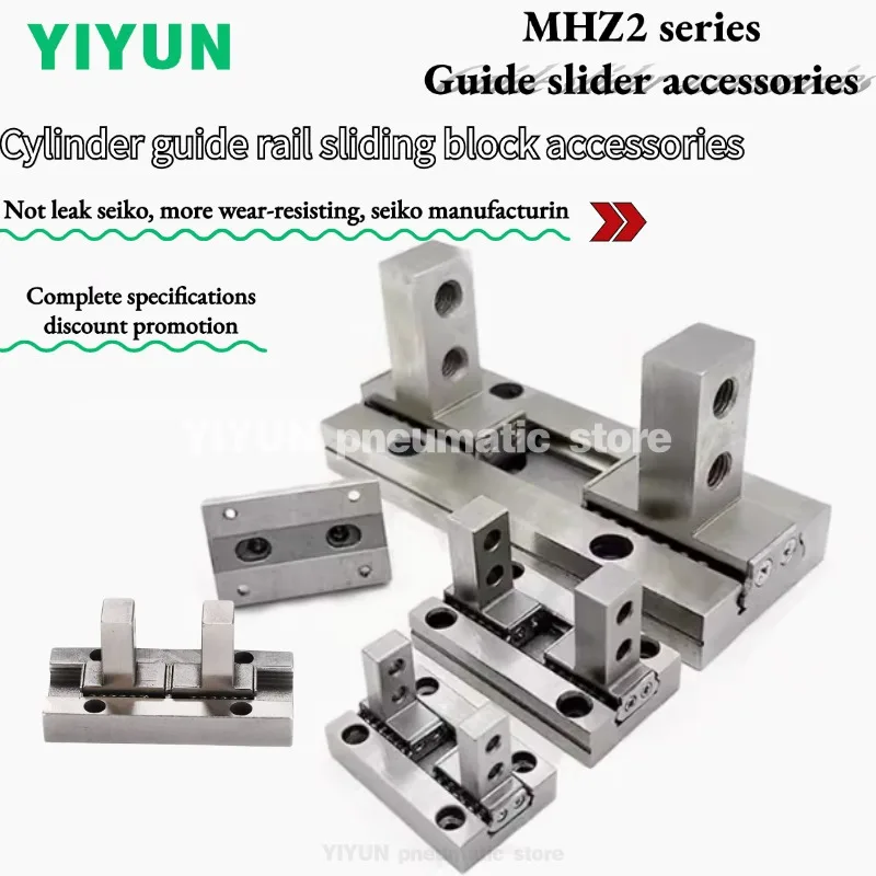 MHZ2 MHZL2-10D 16D 20D 25D 32D 40D YIYUN Pneumatic components finger cylinder claw head Guide rail accessories
