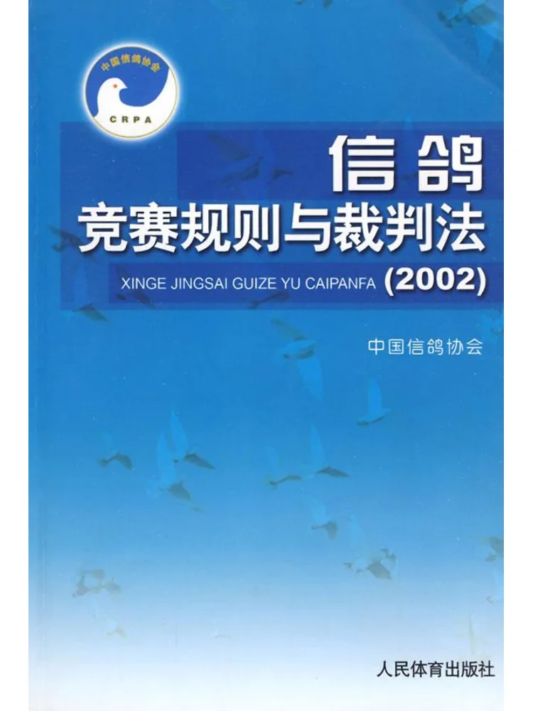 

Книга: Правила и методы судейства на соревнованиях по голуболетанию (Winshare)