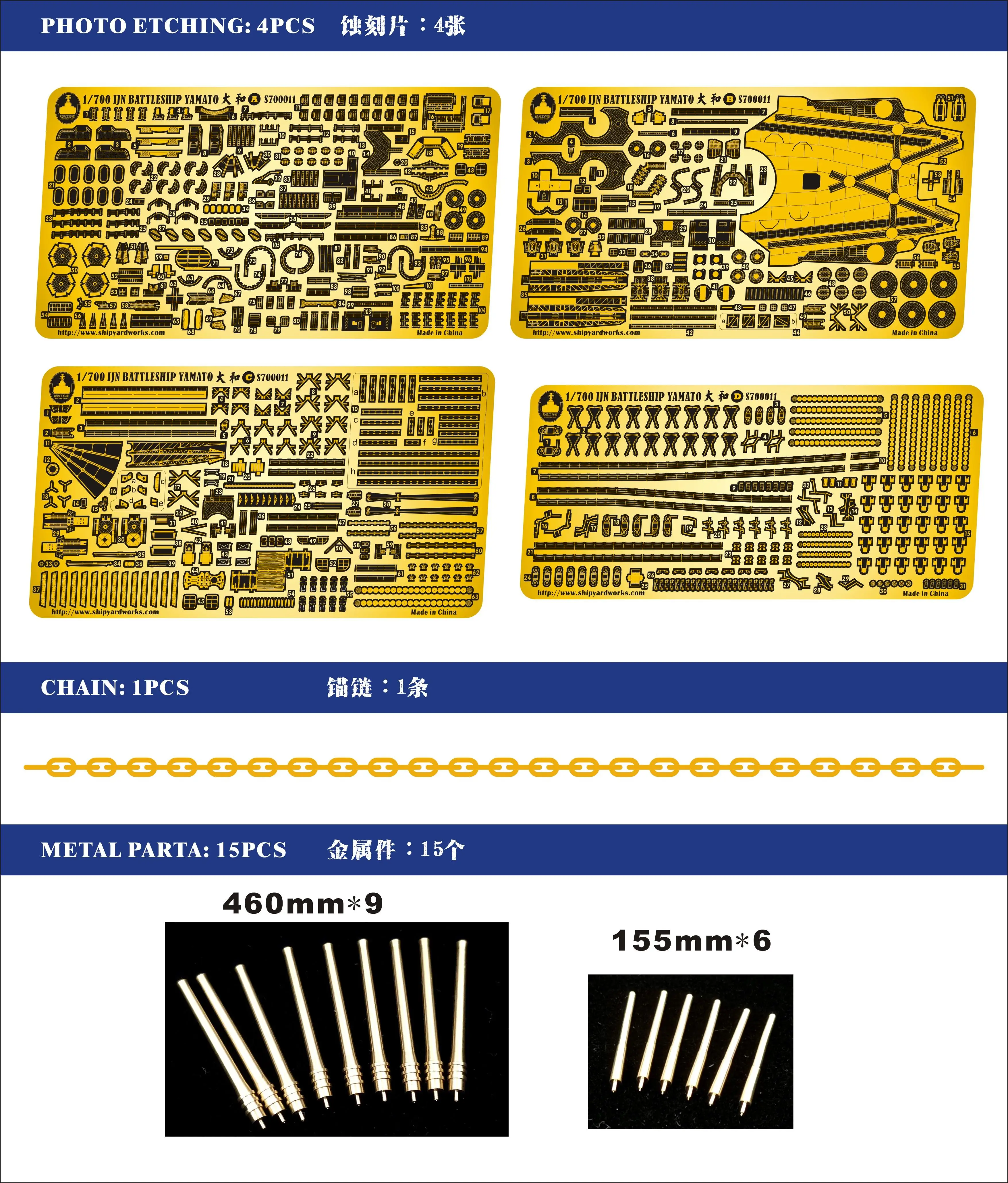 Shipyard S700011 1/700 Scale WWII IJN BAttleship Upgrade Parts for Tamiya IJN Yamato