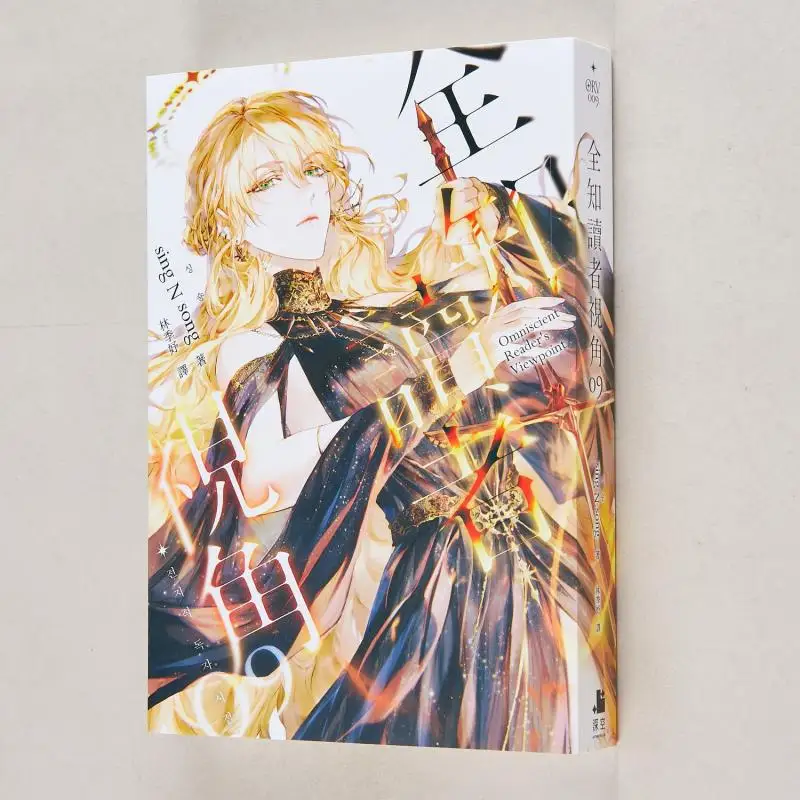 

Всепоможные читатели Perspective 09 Sing N Song Издательство глубокого космоса 9786269773091 Книга