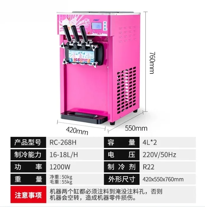 x3 desktop three-color ice cream machine commercial automatic ice cream cone machine sundae machine