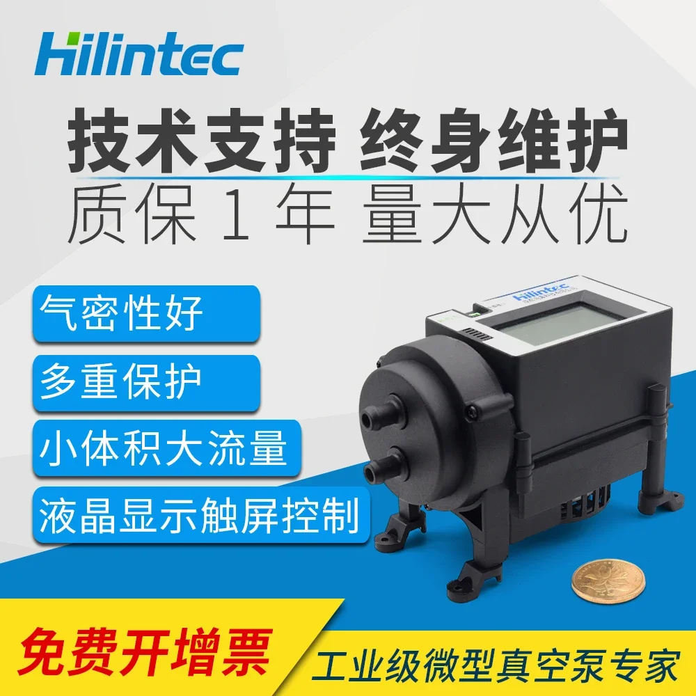 Customized mini vacuum pump DC brushless micro air pump Pocket pumping 24V Hailin C50 frequency adjustable diaphragm pump