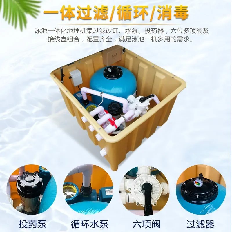 AQUA burial machine swimming pool circulation filter sand tank water pump water treatment equipment burial machine sand tank