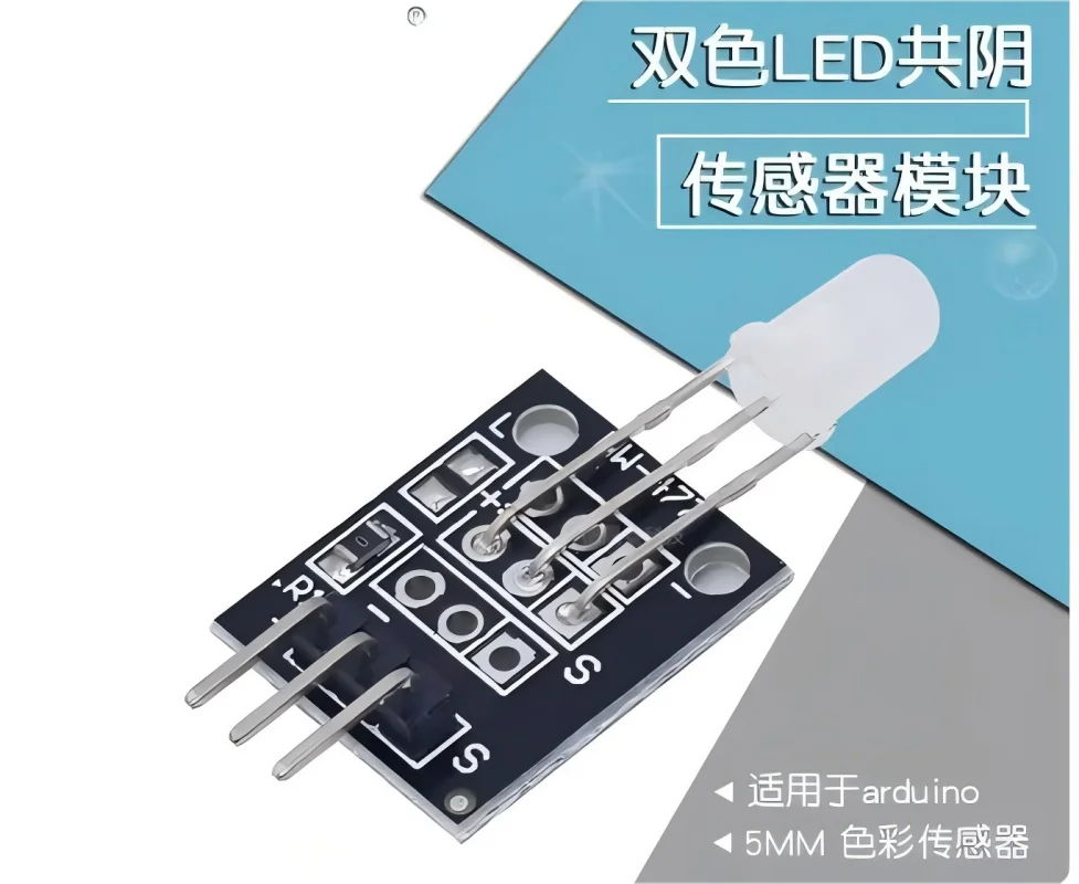 Dual-color LED module 5MM KY-011 common cathode 37 sensor electronic building blocks