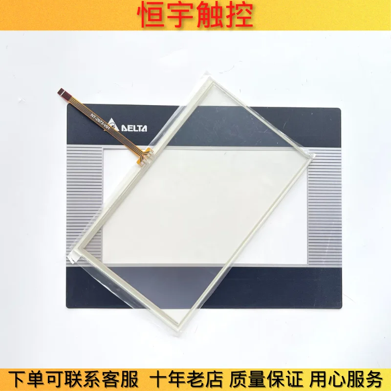 NEW ORIGINAL DOP-B07S410 TOUCH SCREEN TOUCHPAD + PROTECTIVE FILM