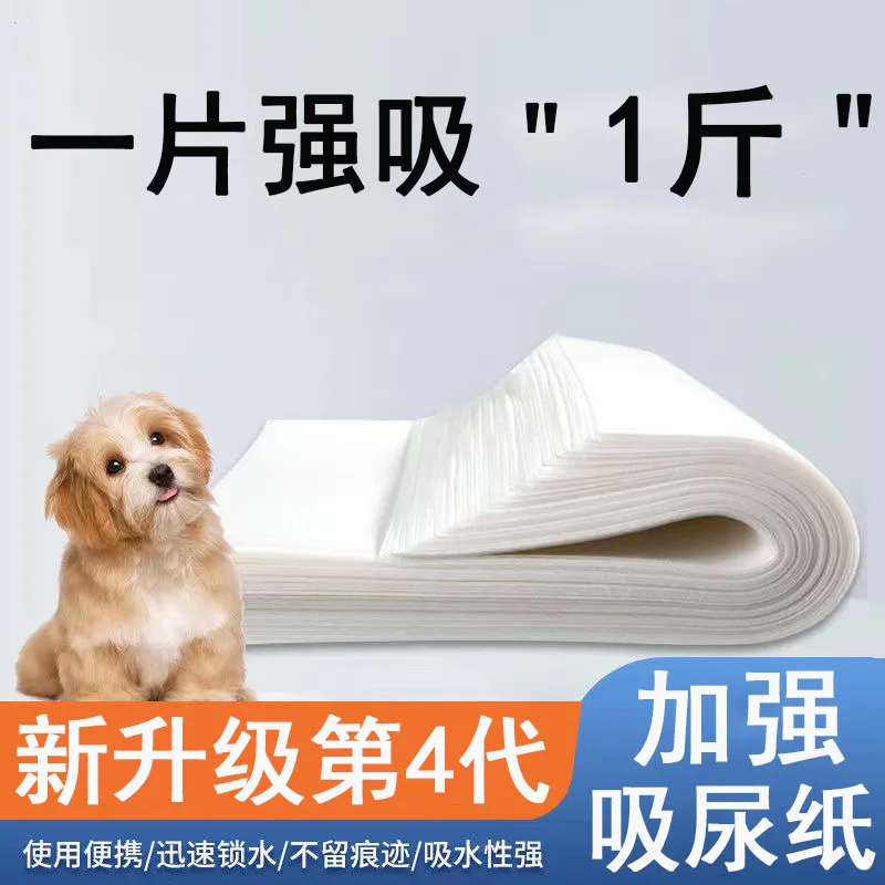 Diapers for dogs, quick drying absorbent paper for dogs, cats, pets, diapers, wiping tools for quick drying, pet supplies
