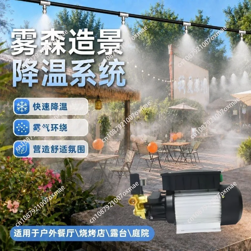 High-pressure Atomizing Spray and Cooling and Humidifying Equipment for Dining, Leisure, Entertainment, and Landscaping