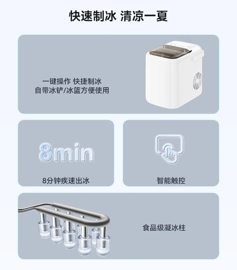 스마트 홈 제빙기 소형 완전 자동 휴대용 미니 속도