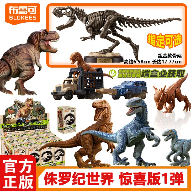 

Blokees Building Blocks Jurassic World Surprise Series 1 T Rex Dinosaur Construction Toy for Boys Gift