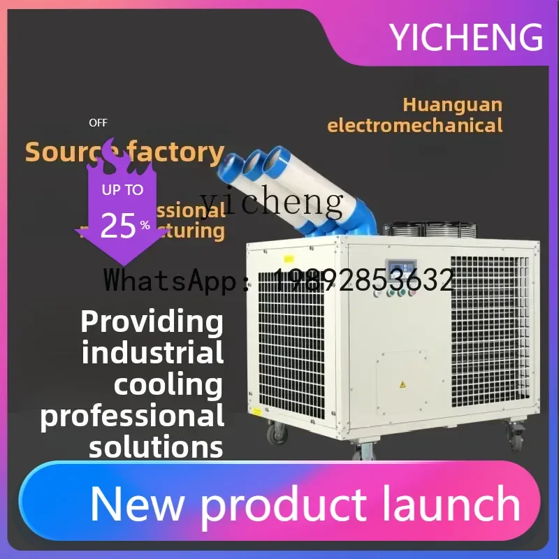 DFS industrial air conditioner cooling single refrigeration movable air conditioner integrated without external compressor