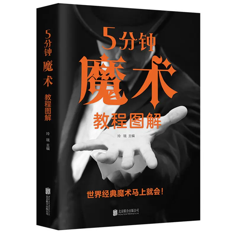5-Minute Magic Tutorial (Illustrated): Beginner's Self-Study Guide with Balloon & Card Tricks and Props