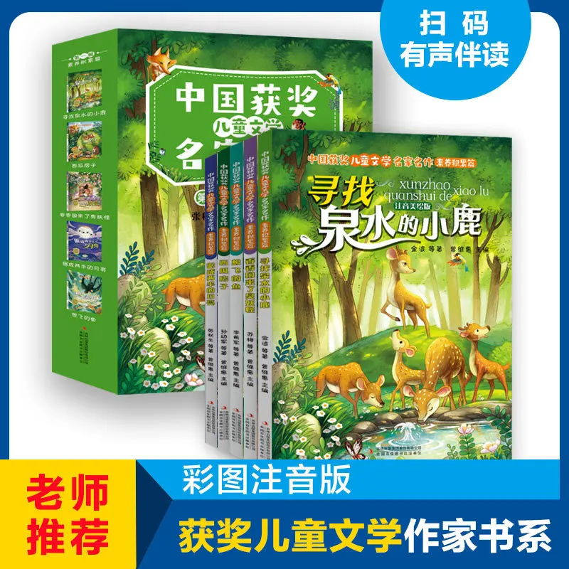 Classic Children's Literature By Renowned Authors Fairy Tale Picture Books for Extracurricular Reading Literacy Development