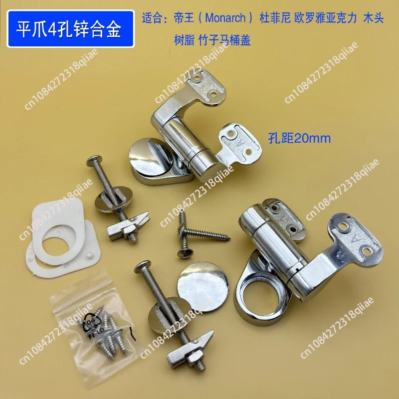 Applicable to Emperor Acrylic Toilet Lid Buffer Hinge Fittings Wood, Bamboo, Resin Toilet Lid Damper Solid